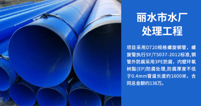 凤阳丽水水处理管道工程